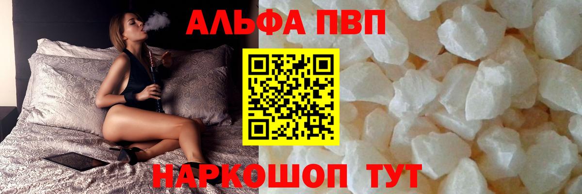 Заречный  APVP крисы CK  A-PVP мука  Вход с VPN 