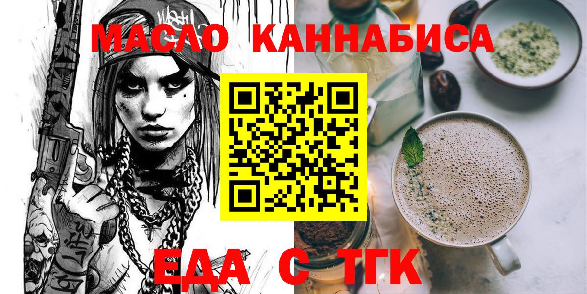 Заречный  Canna-Cookies марихуана  Вход с VPN 