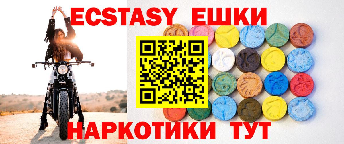 ЭКСТАЗИ Philipp Plein  Вход с VPN    вход  ЭКСТАЗИ  Экстази диски  Заречный 