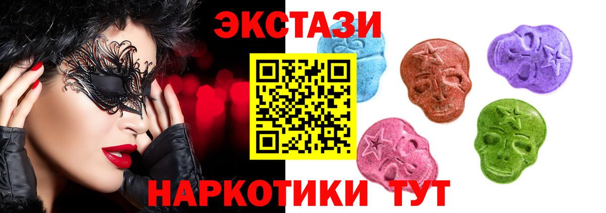 ЭКСТАЗИ круглые Заречный