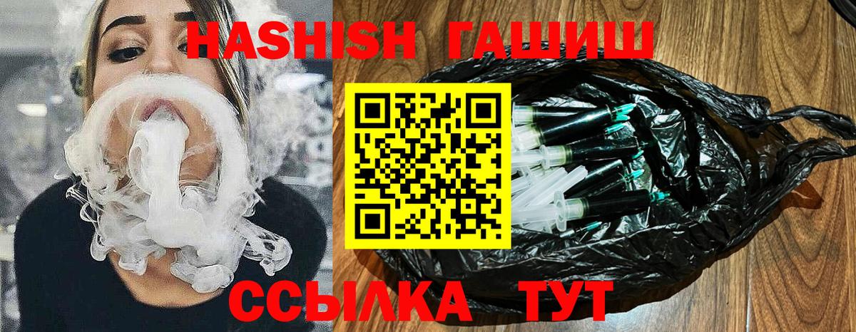Заречный  ГАШИШ hashish  ГАШИШ гашик  Вход с VPN 