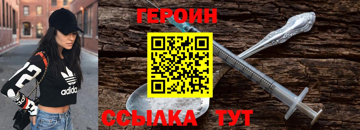 ГЕРОИН VHQ Заречный