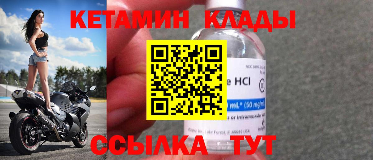 Заречный  КЕТАМИН VHQ  Вход с VPN 