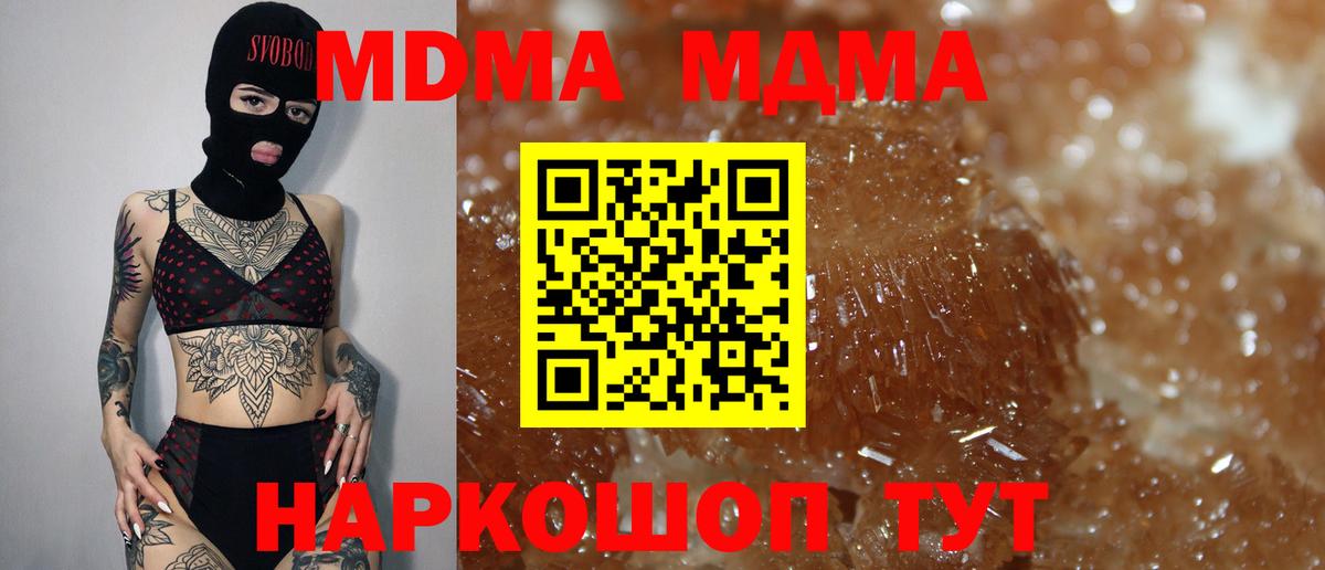 МДМА молли  MDMA  MDMA кристаллы  Заречный  Вход с VPN 
