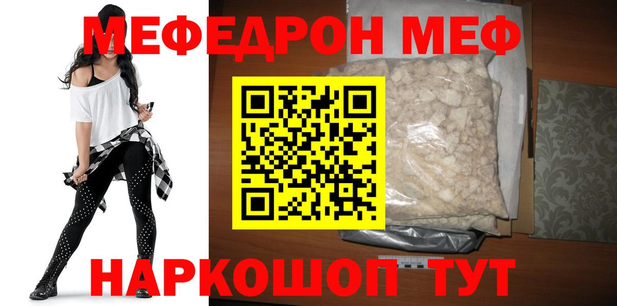 МЕФ  Заречный