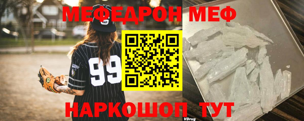   как войти  Мефедрон 4 MMC  Вход с VPN  Заречный  Меф 4 MMC  МЕФ 