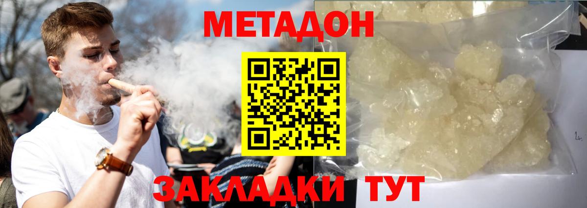 МЕТАДОН VHQ  МЕТАДОН VHQ  Вход с VPN  Заречный 
