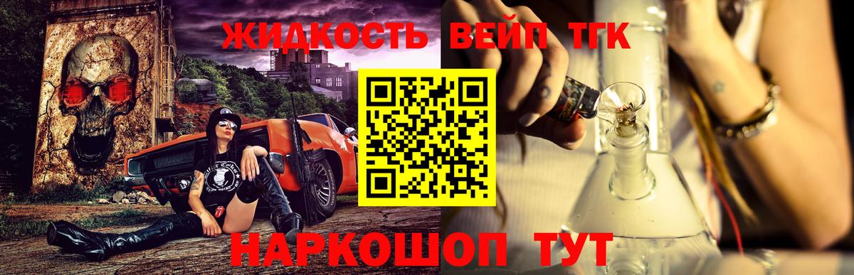 Дистиллят ТГК вейп  Вход с VPN  Заречный 